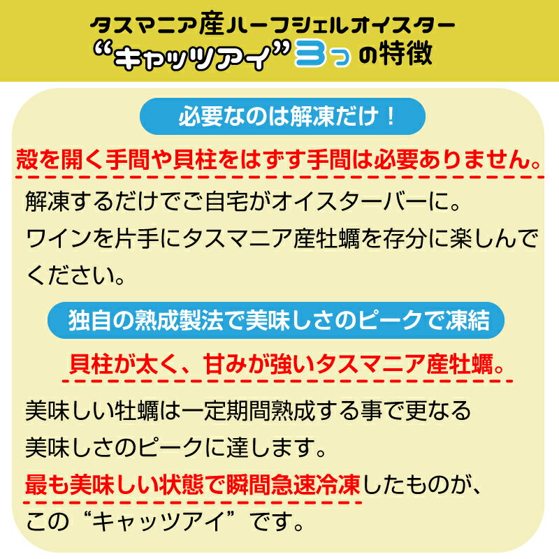 牡蠣 12個入 オーストラリア タスマニア産 キャッツアイ　オイスター カキ かき 生牡蠣 生食用 冷凍 殻付き 送料無料 ギフト お中元 お歳暮 お取り寄せ 高級グルメ 年末年始 年越し