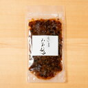【あなごと日本酒なかむら】 椎茸旨煮(ジップ入り)高級 お取り寄せグルメ ご飯のお供 万能調味料 佃煮 おつまみ ギフト プレゼント