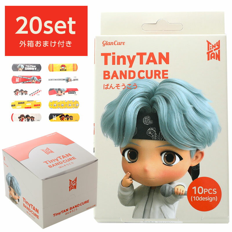 楽天ごちそうさんBTS 公式グッズ 正規品 TinyTAN bts suga シュガ10枚入×20箱セット 日本製 ばんそうこう タイニータン バンタン 防弾少年団 絆創膏 バンドエイド けが 手 足 傷 指 子供 キャラクターグッズ 通販 3,980円〜 送料無料 MAGIC DOOR 韓国 プレゼント