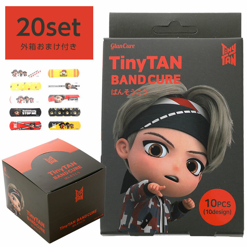 BTS 公式グッズ 正規品 TinyTAN bts V テテ 10枚入×20箱セット 日本製 ばんそうこう タイニータン バンタン 防弾少年団 絆創膏 バンドエイド けが 手 足 傷 指 子供 キャラクターグッズ 通販 3,980円〜 送料無料 MAGIC DOOR 韓国 プレゼント