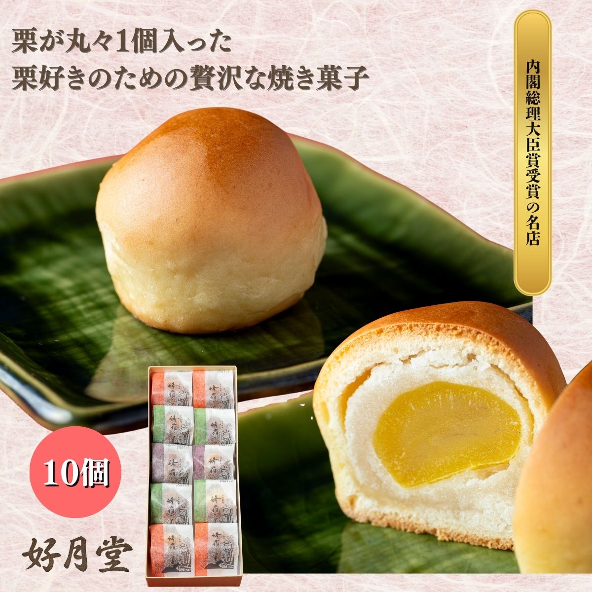 好月堂 修羅の里 全国菓子大博覧会で内閣総理大臣賞を受賞した和菓子の老舗 和菓子 高級 お取り寄せ ギフト お中元