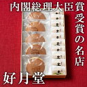 好月堂 詰め合わせ【たいしくんどら焼き5個・太子最中10個】全国菓子大博覧会で内閣総理大臣賞を受賞した和菓子の老舗 手作り 和菓子 高級 お取り寄せ ギフト お...