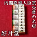 好月堂 詰め合わせ【修羅の里5個・太子最中10個】全国菓子大博覧会で内閣総理大臣賞を受賞した和菓子の老舗 手作り 和菓子 高級 お取り寄せ ギフト お中元
