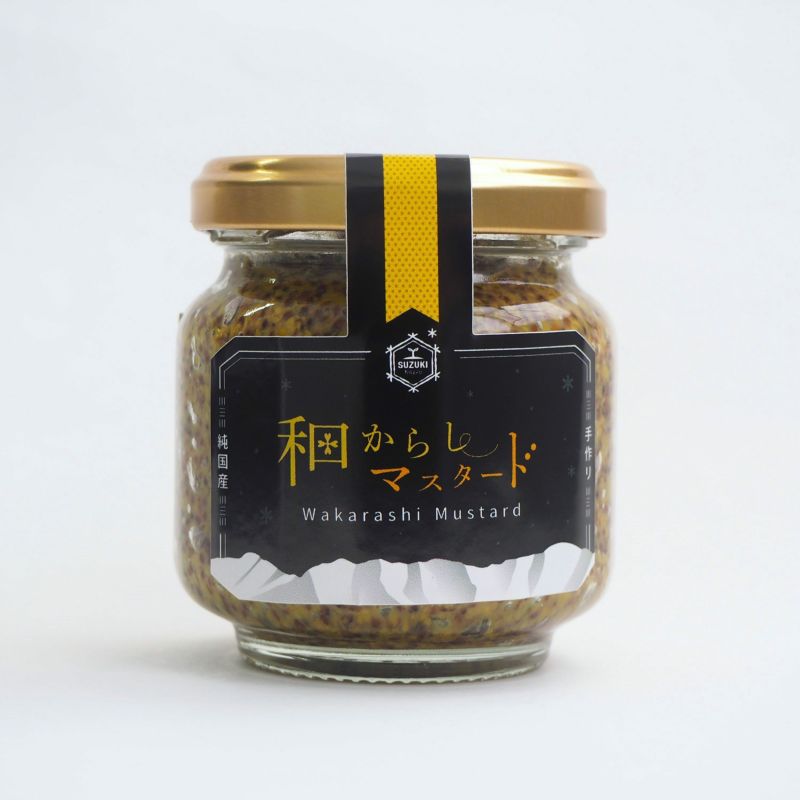 素材の味そのものを生かしたマスタード。全て国内産。和からしマスタード【1瓶/100g】