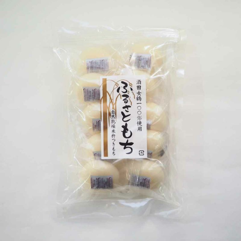 やわらかい食感で粘りとコシ。酒田女鶴100%使用。ふるさともち【1パック/10個入】