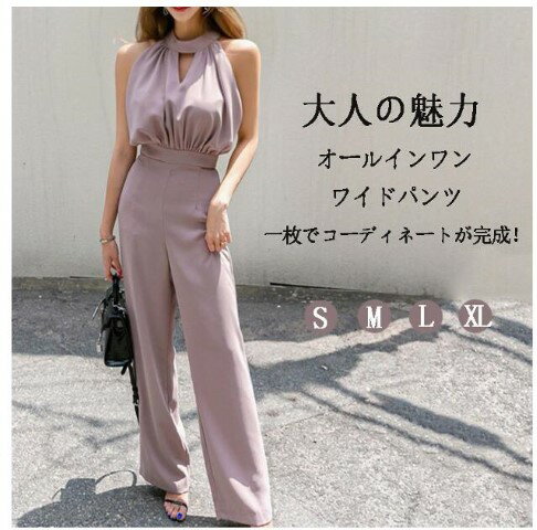 オールインワン レディース きれいめ 着痩せ オシャレ ロング【大きいサイズ レディース 春夏 スカート パンツ ガウチョ ドレス サロペット ロンパース all-in-one】 オールインワン レディース きれいめ 着痩せ オシャレ ロング【大きいサイズ レディース 春夏 スカート パンツ ガウチョ ドレス サロペット ロンパース all-in-one】