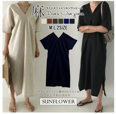 ワンピース 綿麻 リネンワンピース 麻 前後Vネック 体型カバー リネンワンピ 麻ワンピ【大きいサイズ レディース 春夏 結婚式 きれいめ タイト フォーマル 大人 上品 チュニック one-piece】 ワンピース 綿麻 リネンワンピース 麻 前後Vネック 体型カバー リネンワンピ 麻ワンピ【大きいサイズ レディース 春夏 結婚式 きれいめ タイト フォーマル 大人 上品 チュニック one-piece】