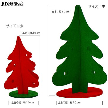 フェルトのクリスマスツリー 2サイズ【大きいサイズ レディース 冬 コスプレ 衣装 コスチューム アニメ 制服 仮装 ハロウィン インスタ映え costume】