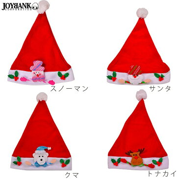 KIDS 可愛いサンタ帽子 クリスマス飾り付き 4種【大きいサイズ レディース ドレス キャバ コスプレ サンタ サンタクロース クリスマス 仮装 コスプレ 衣装 costume】