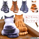 柄猫クッション 6type【ネコ型/猫/ぬいぐるみ/インテリア/雑貨/枕/抱き枕/快眠 】【大きいサイズ レディース 春夏 コスプレ 衣装 コスチューム アニメ 制服 仮装 ハロウィン インスタ映え costume】