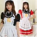 2色 メイド服 コスプレ衣装【大きいサイズ レディース ロング 大人 セクシー 仮装 コスチューム ハロウィン 衣装 インスタ映え costume】