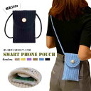 レディース スマホポーチ ショルダー スマホポシェット 軽量 縦型 斜めがけ 肩掛け ショルダー【レディース メンズ 大きめ ハンガー 小物 雑貨 バッグインバ...