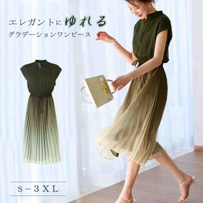 レディース ティアードワンピース ミモレ丈 ワンピース ノースリーブ ベーシック【大きいサイズ レディース 夏秋 結婚式 きれいめ タイト フォーマル 大人 上品 チュニック one-piece】のサムネイル