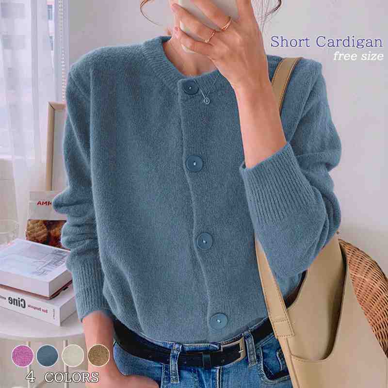 レディース カーディガンショート丈 羽織 ボタン 長袖 なめらか ニット セーター フリー【大きいサイズ レディース ニット ロング カーデガン 薄手 カーデ コーディガン アンサンブル 夏秋 上着 cardigan Bolero】