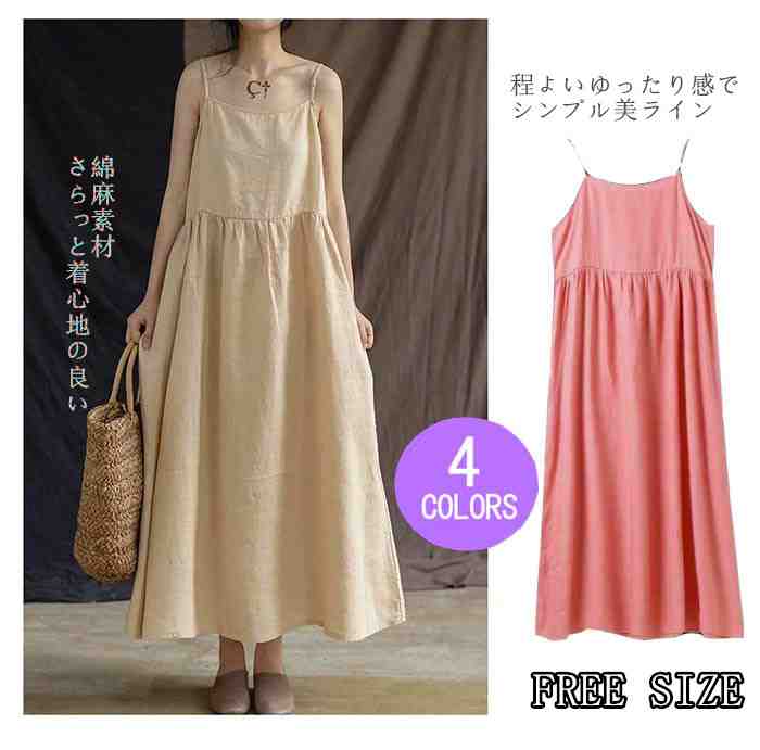 トレンド キャミワンピ 綿麻 シンプル ナチュラル 体系カバー レディース【大きいサイズ レディース 秋..