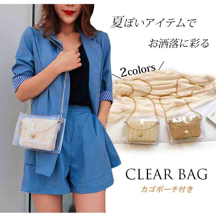 レディース クリア ショルダーバッグ ハンドバッグ PVC ゼリーバッグ 手編み風 カゴ ポーチ【レディース メンズ 大きめ ハンガー 小物 雑貨 バッグインバッグ プレゼント ノー ブランド】のサムネイル