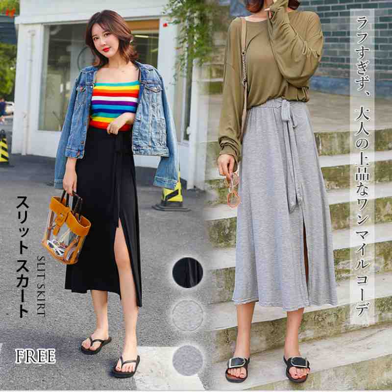 トレンドロングスカート無地リボンラ...