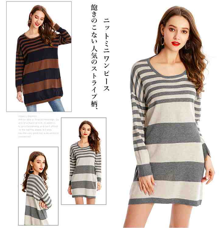 レディースワンピースニットセーター...