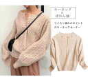 キーネック ニット ケーブル編み セーター プルオーバー 長袖 Vネック ボリュームスリーブ【大きいサイズ レディース パーカー 無地 夏秋 チュニック 薄手 スウェット シャツ ブラウス pullover parker】