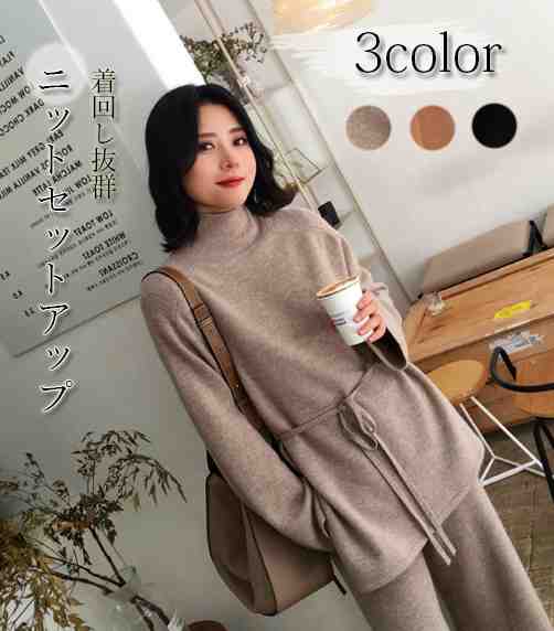 二点セット レディース ニット セットアップ 着やせ スリム 長袖 トップスきれいめ ニットパンツ【大きいサイズ レディース 秋冬 下着 ボトムス ストレート スキニー ショーツ pants】