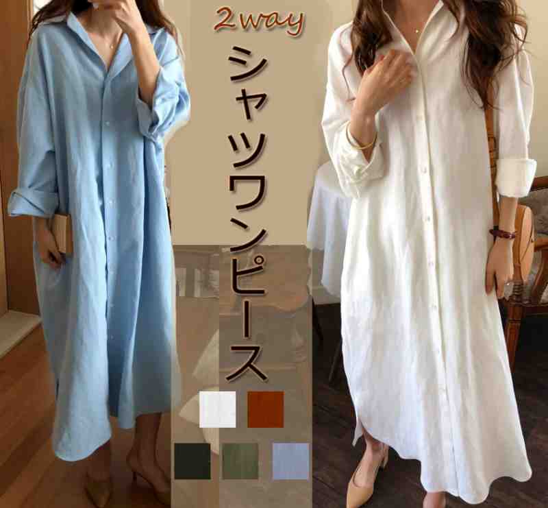 レディース 大人可愛い ロング シャツワンピース 体系カバー 2way 通勤通学 日常【大きいサイズ レディース 夏秋 結婚式 きれいめ タイト フォーマル 大人 上品 チュニック one-piece】