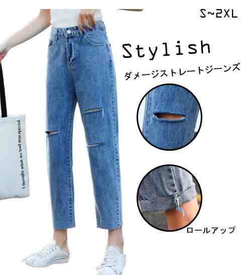 レディース ジーンズ ストレート ダメージジーンズ クロップド デニム スタイリッシュ【大きいサイズ レディース 秋冬 下着 ボトムス ストレート スキニー ショーツ pants】