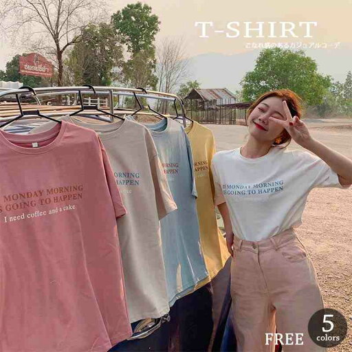 半袖Tシャツ シャツ トップス ゆったり 英字プリント 大きめ フリーサイズ 体型カバー【大きいサイズ レディース 無地 シャツ チュニック 春夏 tシャツ ゆったり uv shirt】 半袖Tシャツ シャツ トップス ゆったり 英字プリント 大きめ フリーサイズ 体型カバー【大きいサイズ レディース 無地 シャツ チュニック 春夏 tシャツ ゆったり uv shirt】