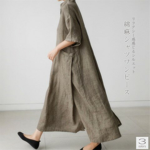 シャツワンピース 綿麻 ロング丈 半袖 オーバーサイズ ゆったり オシャレ【大きいサイズ レディース 春夏 結婚式 きれいめ タイト フォーマル 大人 上品 チュニック one-piece】 シャツワンピース 綿麻 ロング丈 半袖 オーバーサイズ ゆったり オシャレ【大きいサイズ レディース 春夏 結婚式 きれいめ タイト フォーマル 大人 上品 チュニック one-piece】