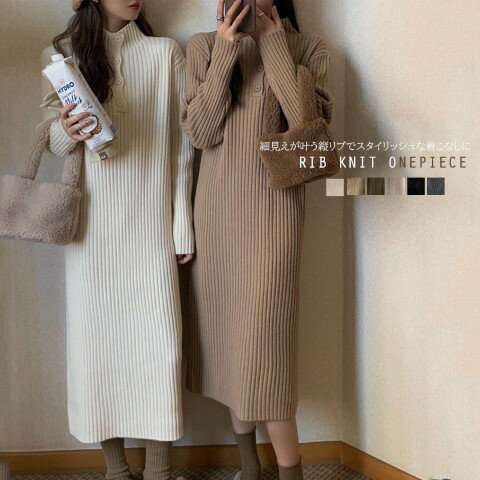 ロングワンピース カジュアル 長袖 ニットワンピ きれいめ リブニット ハイネック 【大きいサイズ レディース 春夏 結婚式 きれいめ タイト フォーマル 大人 上品 チュニック one-piece】 ロングワンピース カジュアル 長袖 ニットワンピ きれいめ リブニット ハイネック 【大きいサイズ レディース 春夏 結婚式 きれいめ タイト フォーマル 大人 上品 チュニック one-piece】