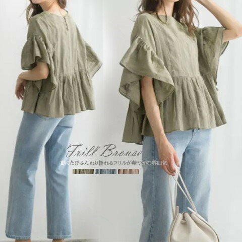 トップス 半袖 シャツ ブラウス フリル チュニック フリル袖 フェミニン シンプル 無地【大きいサイズ レディース きれいめ 半袖 七分袖 五分袖 無地 秋冬 cut and sewn】