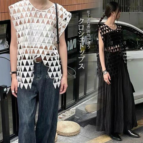トップス ノースリーブ 袖なし クロシェ 透かし 透け感 トレンド 重ね着 レイヤードコーデ【大きいサイズ レディース 春夏 セール きれいめ 可愛い かわいい チュニック tops】