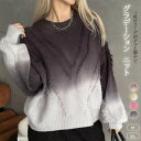 トップス 長袖 ニット グラデーション フリンジ ラウンドネック 丸首 シンプル カジュアル【大きいサイズ レディース 春夏 セール きれいめ 可愛い かわいい...