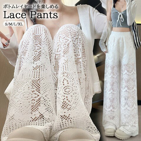 ストレートパンツ ワイドパンツ レースパンツ 透け感 ウエストゴム ハイウエスト シンプル カジュアル レディース【大きいサイズ レディース 夏秋 下着 ボトムス ストレート スキニー ショーツ pants】 ストレートパンツ ワイドパンツ レースパンツ 透け感 ウエストゴム ハイウエスト シンプル カジュアル レディース【大きいサイズ レディース 夏秋 下着 ボトムス ストレート スキニー ショーツ pants】