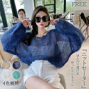 トップス 長袖 ニットトップス ラメ シャギーニット プルオーバー カットソー セーター ショート丈 レディース【大きいサイズ レディース 春夏 セール きれい...