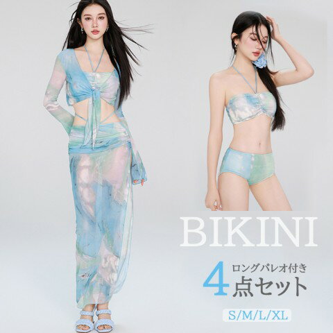 ロングパレオ付き ビキニ 4点セット 水着 セクシー タイダイ柄 爽やか【大きいサイズ レディース 体型カバー フィットネス ワンピース ショートパンツ タンキニ ビキニ mizugi】 ロングパレオ付き ビキニ 4点セット 水着 セクシー タイダイ柄 爽やか【大きいサイズ レディース 体型カバー フィットネス ワンピース ショートパンツ タンキニ ビキニ mizugi】