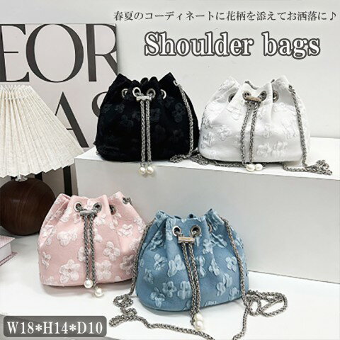 レディース ショルダーバッグ 肩掛け ワンショルダー 花柄巾着 チェーン バケット【レディース メンズ 斜めがけ 大きめ ハンガー 小物 雑貨 バッグインバッグ プレゼント ノー ブランド】