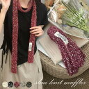 スリムニットマフラー ストール スカーフ 紫外線対策 冷房対策【レディース スヌード 大判 花柄 結婚式 レース ボレロ ショール 防寒具 プレゼント stole】