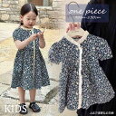 韓国子供服 子供 キッズ 女の子 かわいい ドレス ワンピース キャミソール フリル 花柄【子供服 キッズ KIDS プレゼント ノー ブランド】