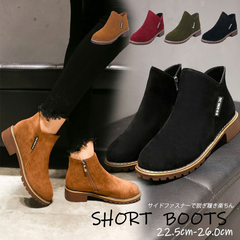 レディース靴ショートアンク秋冬ロー...