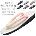下駄 レディース 草履 小物 和装 サンダル 刺繍 袴 太めの鼻緒 浴衣 夏まつり 卒業式【大きいサイズ レディース 歩きやすい オフィス ベランダ 夏秋 ミュール カジュアル sandal mule】