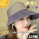 レディース 紫外線対策 麦わら帽子 サイズ調節 涼しい つば広 UVカットメッシュ 通気性 つば付き帽子【レディース 夏秋 ニット キャップ 帽 ぼうし ハット 無地 hat cap】