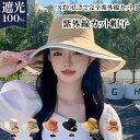 レディース 帽子 UVカット 日焼け防止 つば広 折りたたみ 大きいサイズ 小顔効果 完全遮光【レディース 夏秋 ニット キャップ 帽 ぼうし ハット 無地 hat cap】