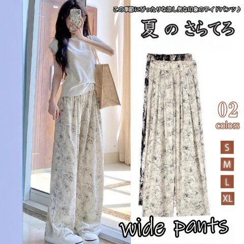 パンツワイドパンツ薄手夏ボトムスウ...