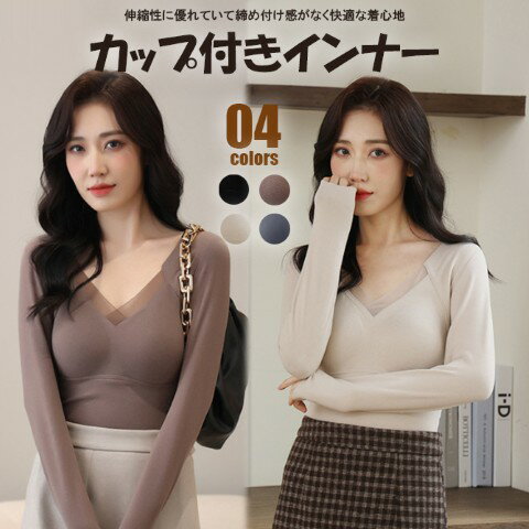 レディース インナー 下着 保温 Vネック 長袖 ストレッチ 伸縮 カットソー 切替レース 万能 あったか【..