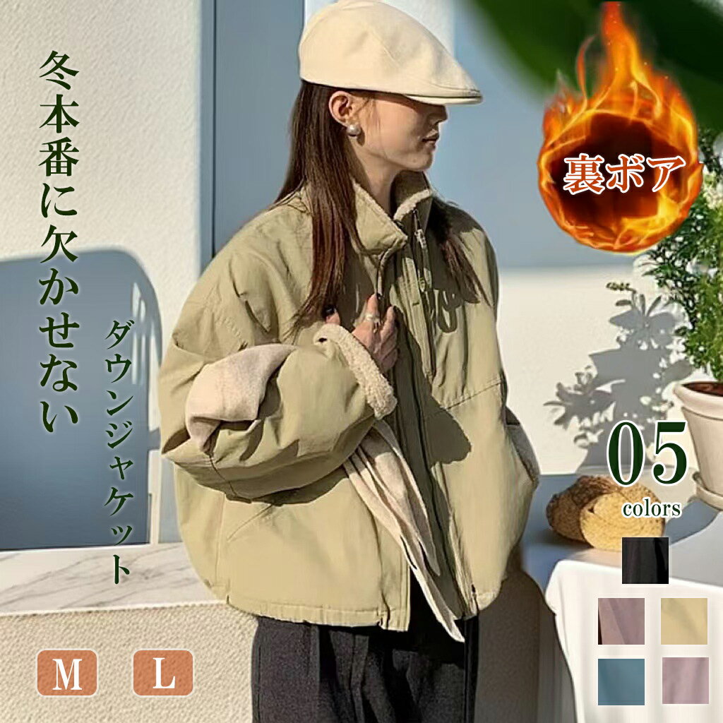 レディース 裏起毛 裏ボア アウター 防寒 コート ダウンジャケット ショート 通勤 通学【大きいサイズ レディース フェイクレザー テーラード フォーマル 卒業式 結婚式 秋冬 jaket Blazer】