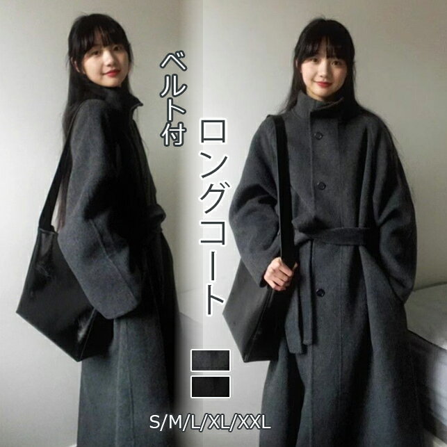 レディース ベルト付ステンカラーコート アウター ゆったり 羽織り 無地【大きいサイズ レディース ロング ジャケット アウター 上着 ハンガー ロング丈 秋冬 coat】