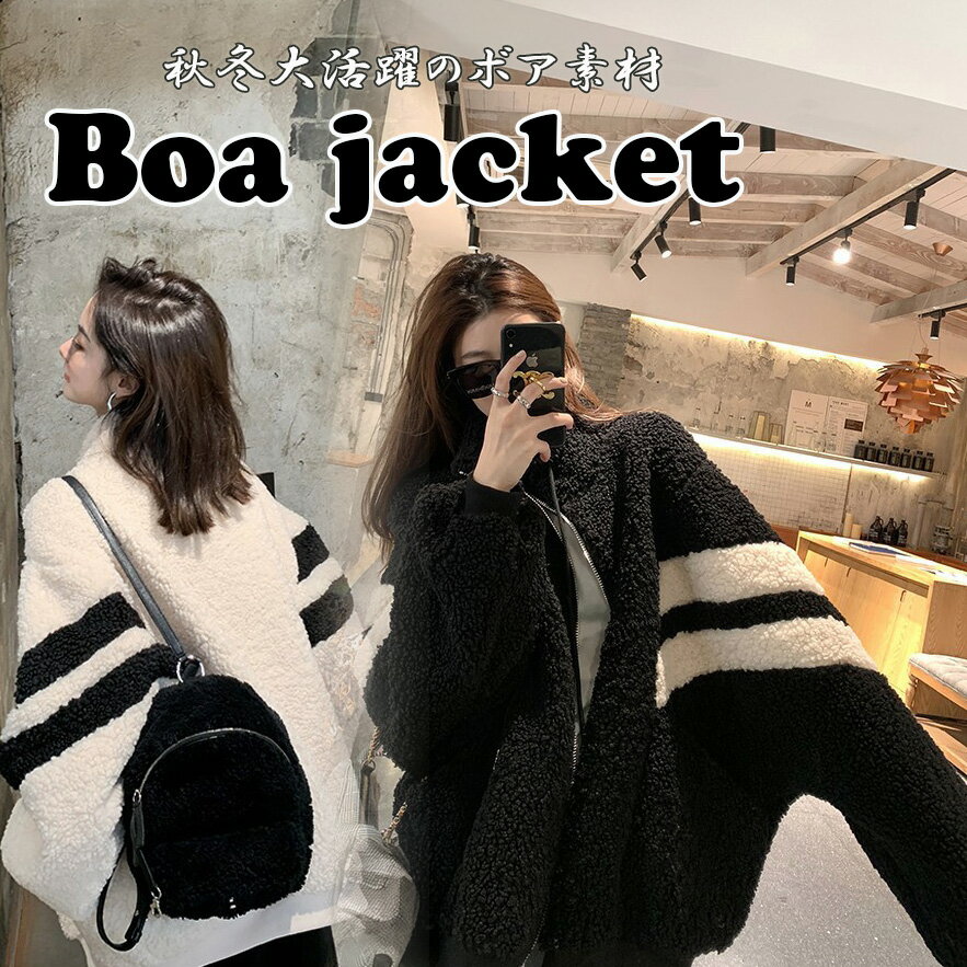 レディース ジャケット アウター ゆったり ビッグシルエット ボアブルゾン ボアジャケット【大きいサイズ レディース フェイクレザー テーラード フォーマル 卒業式 結婚式 秋冬 jaket Blazer】