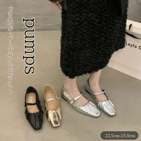 ■コメント・ツヤのある合皮素材が高級感を演出するストラップパンプス。・つま先のギャザーデザインがポイント。・程よい高さのヒールで自然なスタイルアップ効果も◎・フラットヒールなので歩行時の負担が少ないのも嬉しいポイントです。・全3色展開、普段...