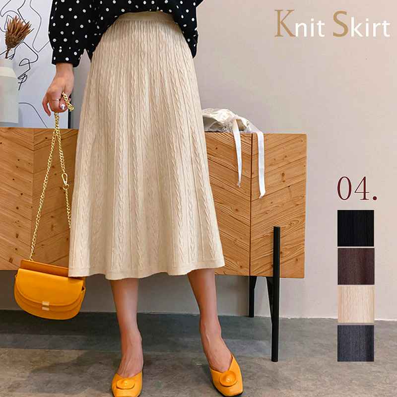 スカート レディース ミモレ丈 ニットスカート ケーブル ボトムス 無地【大きいサイズ レディース 秋冬 フレア スウェット パンツ レギンス スカーチョ スキニー レギンス ミモレ丈 skirt】