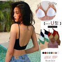 ショート丈 リブ キャミソール カップ付き おしゃれ vネック キャミソール インナー【大きいサイズ レディース 夏秋 汗対策 レース インナー セクシー キャミ タンクトップ camisole】
